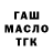 Гашиш ice o lator Gregori Detrof