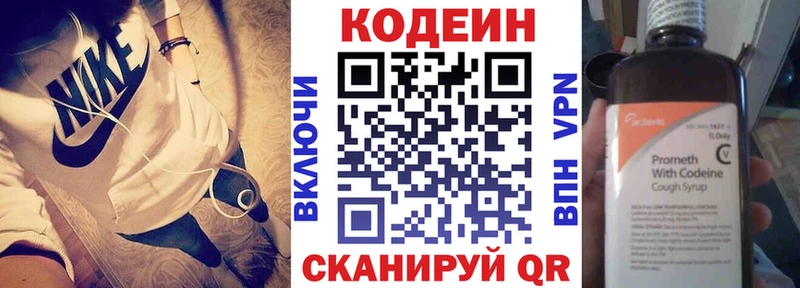 МЕГА   Чекалин  Кодеин напиток Lean (лин)  купить наркотик 
