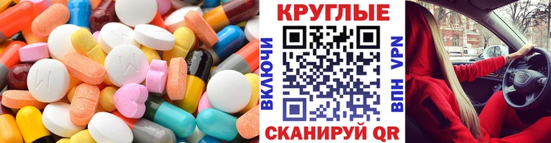 Экстази 280 MDMA  наркота  Чекалин 
