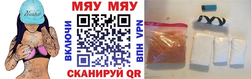 где найти   Чекалин  МЯУ-МЯУ mephedrone 